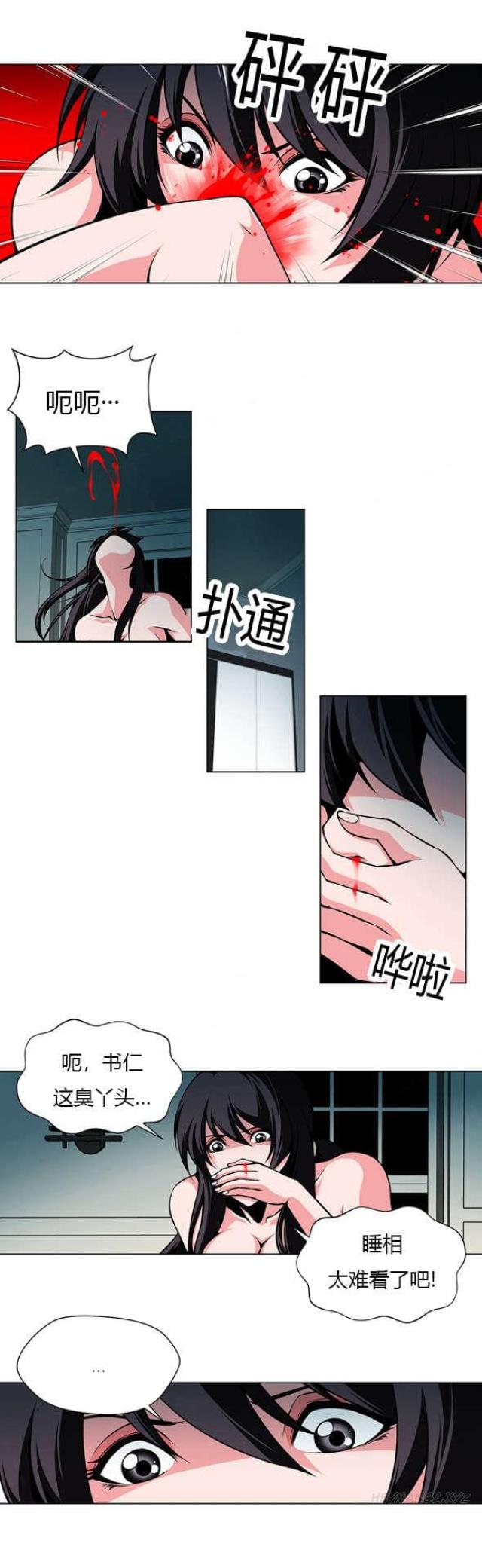 奴隶情人漫画,第24话2图