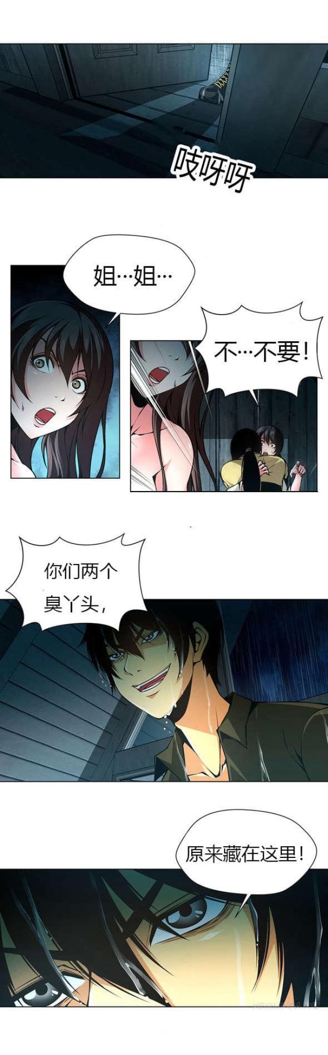 姐妹是奴隶漫画,第38话2图