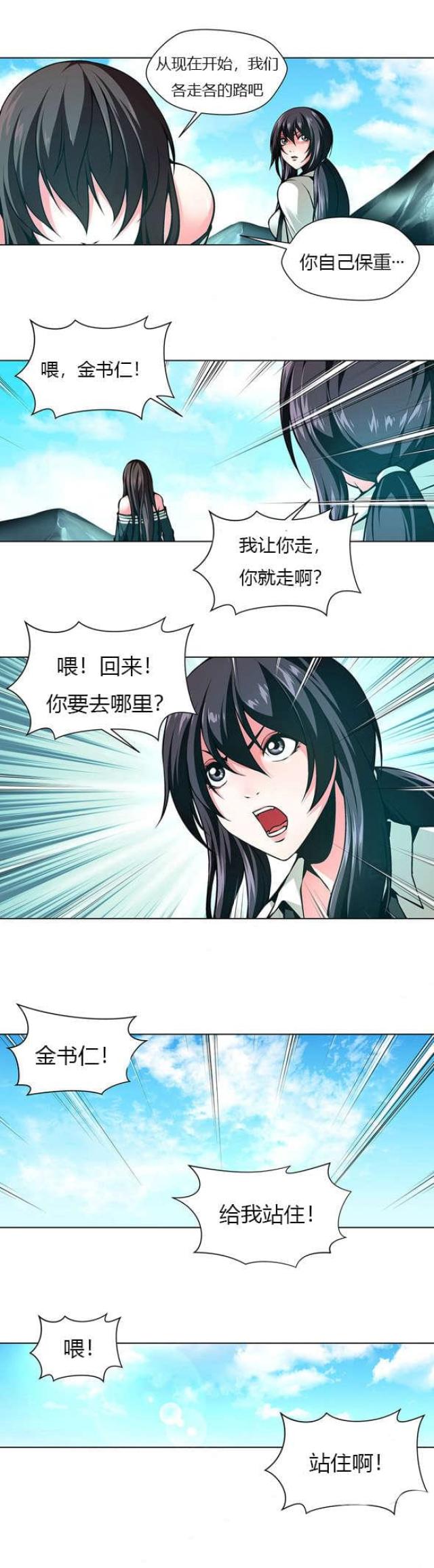 奴隶姐妹漫画,第41话2图