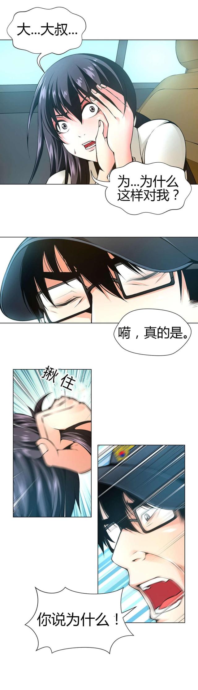 奴隶社会女性的照片漫画,第50话1图