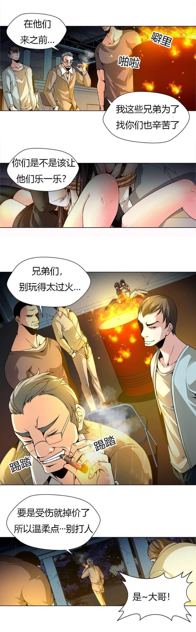 姐妹是奴隶漫画,第2话1图