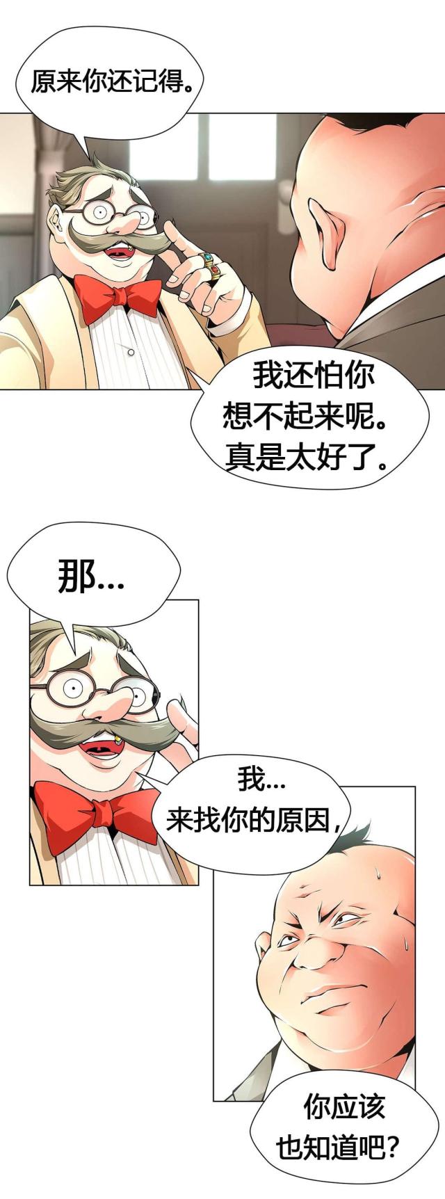 奴隶姐妹2020漫画,第64话2图