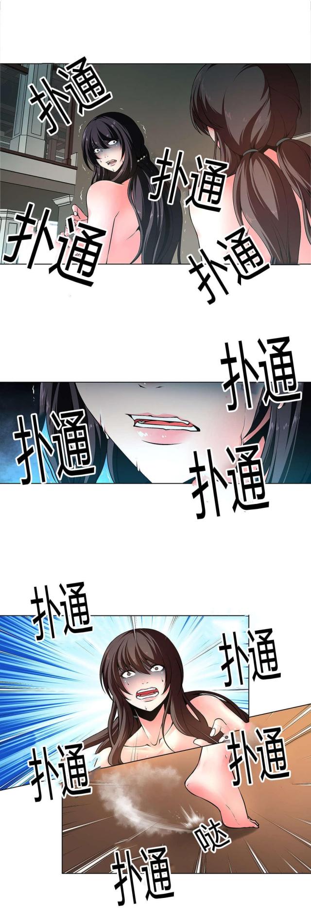 奴隶姐妹漫画,第5话1图