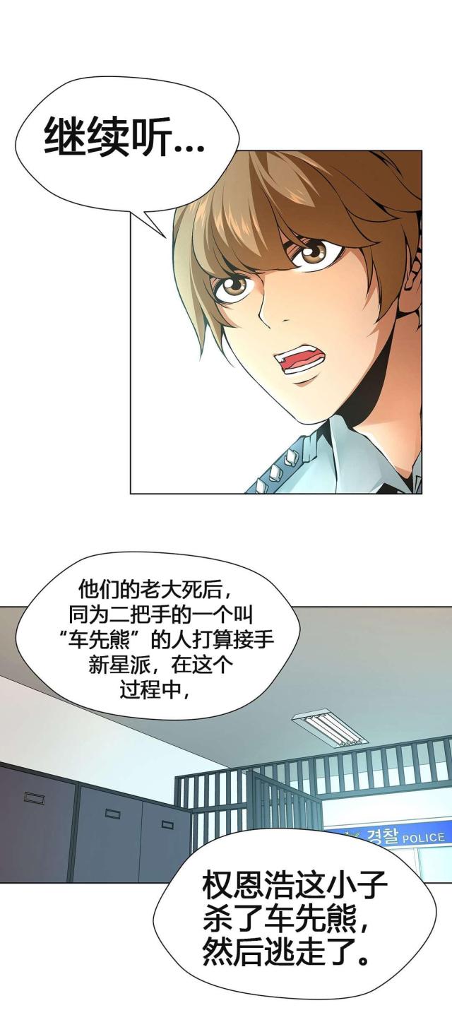 奴隶被罚跪挨打的古装剧漫画,第61话1图