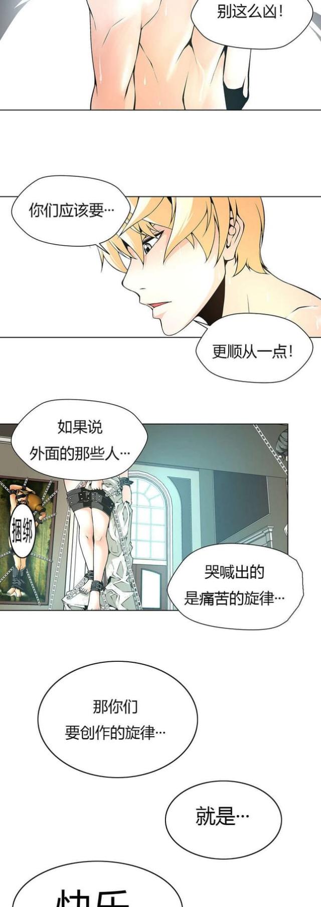 奴隶区动漫漫画,第9话1图