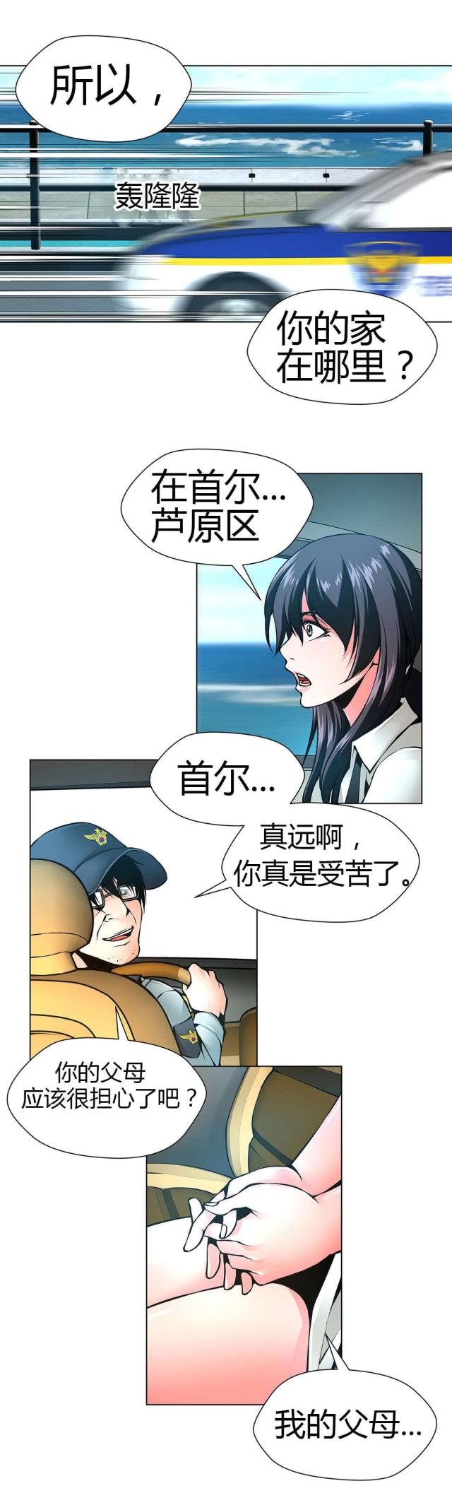 奴隶被罚跪挨打的古装剧漫画,第49话1图