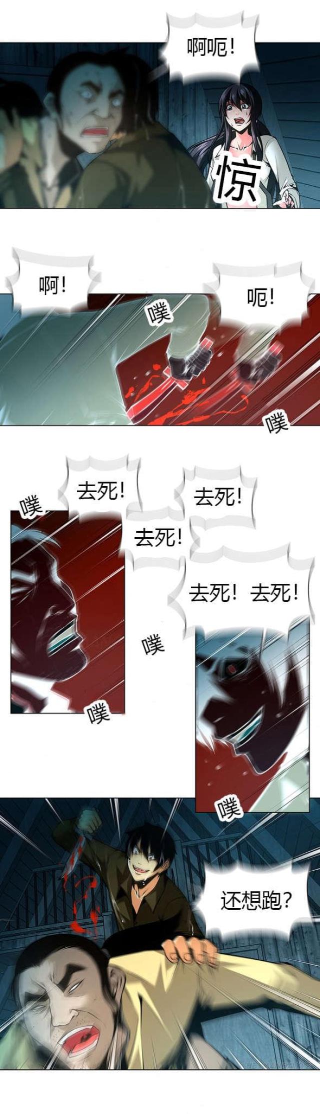 奴隶第二季电视剧全集漫画,第39话1图