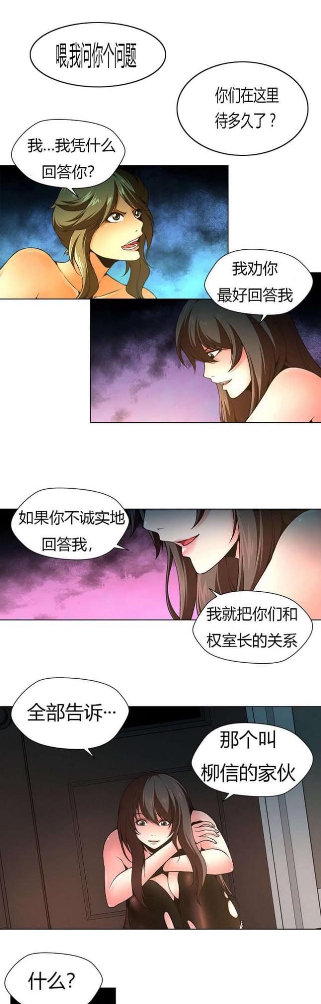 奴隶姐妹韩剧漫画,第14话1图