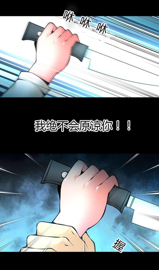 奴隶姐妹漫画,第46话2图