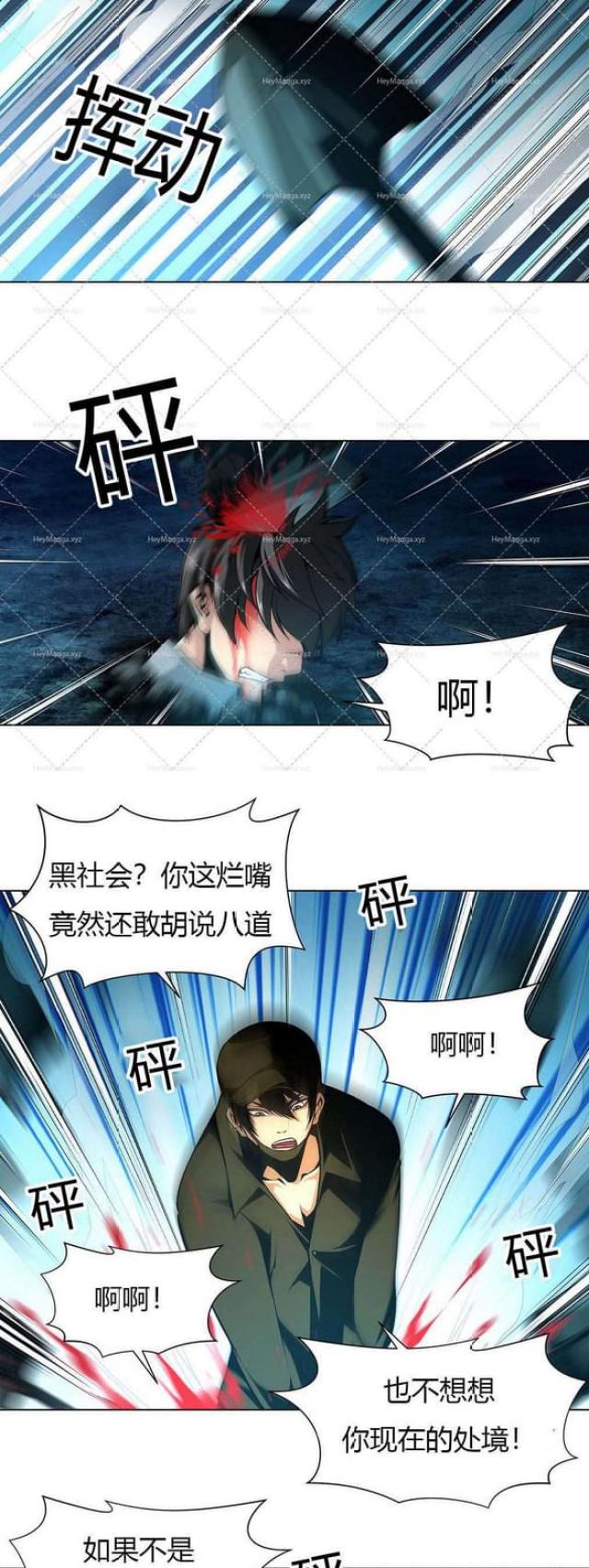 奴隶主奢侈生活图片漫画,第20话1图