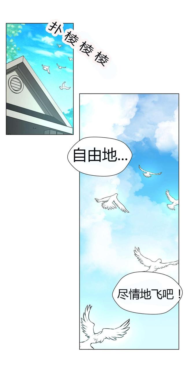 奴隶之歌漫画,第42话1图