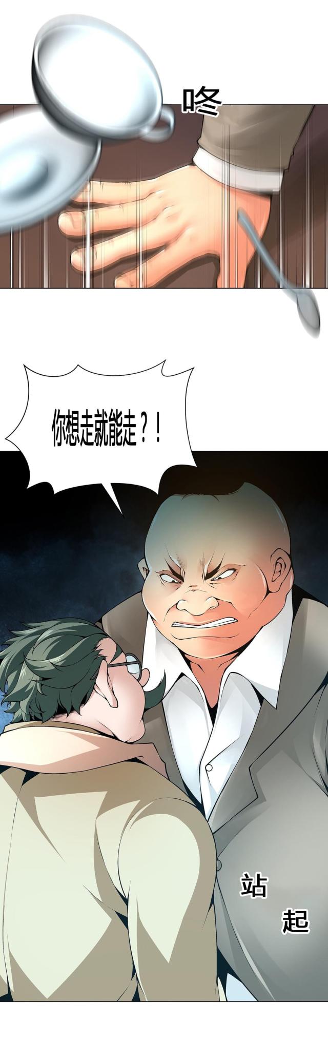 奴隶姐妹漫画,第65话2图