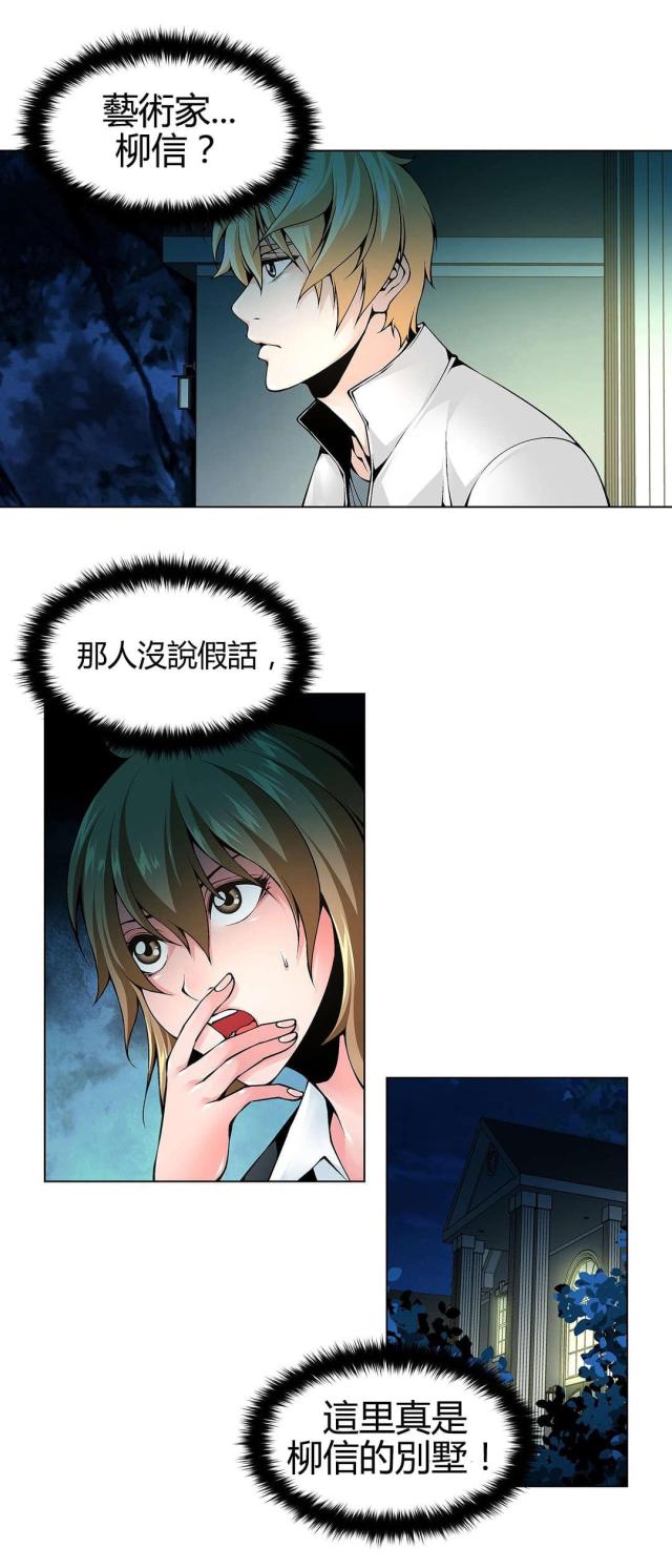 奴隶姐妹电影漫画,第66话1图