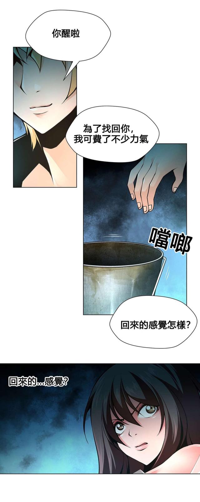 奴里之歌原唱漫画,第76话2图