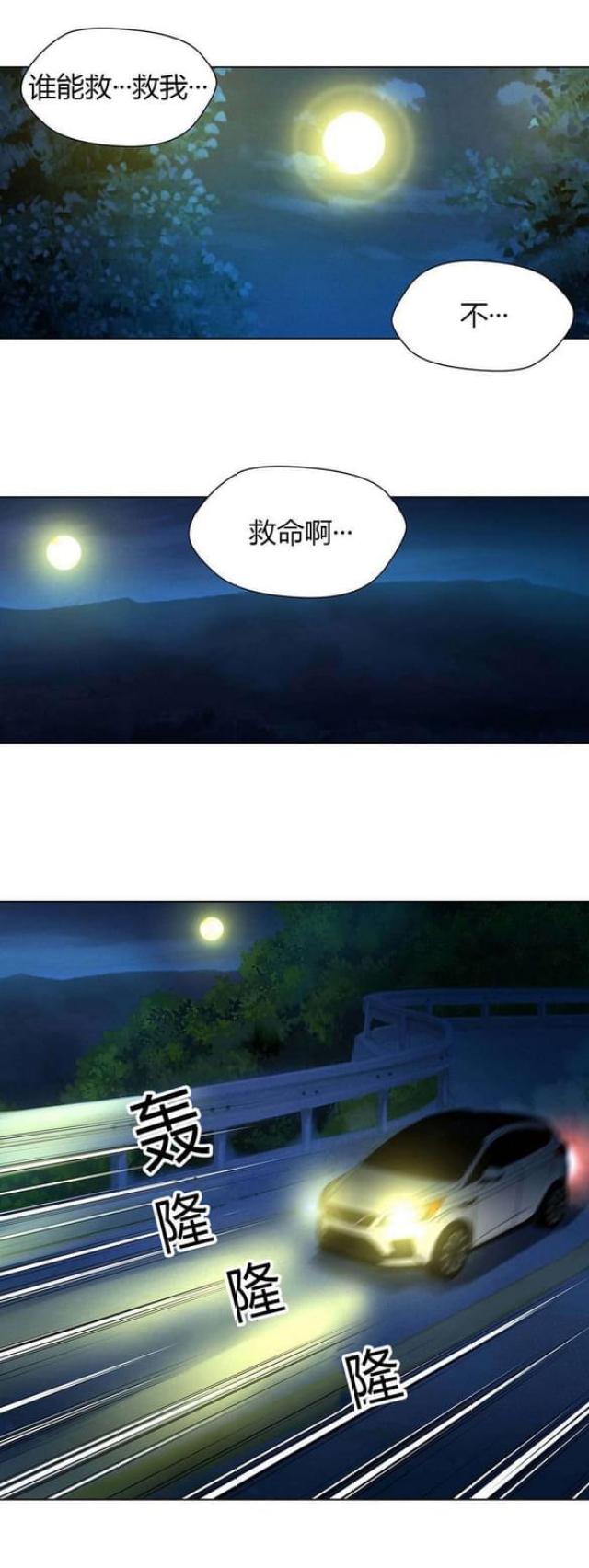 奴隶姐妹漫画,第20话2图