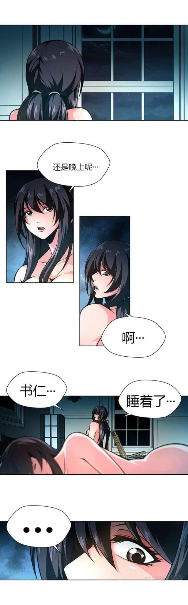 奴隶英文漫画,第24话1图