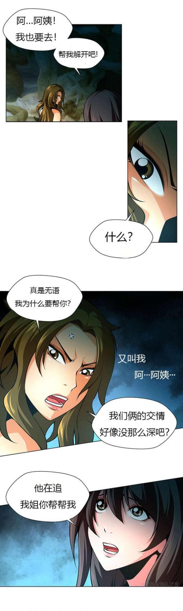 奴隶姐妹漫画,第30话1图