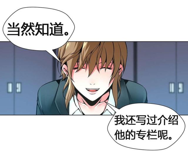 奴隶主的小妾漫画,第61话2图