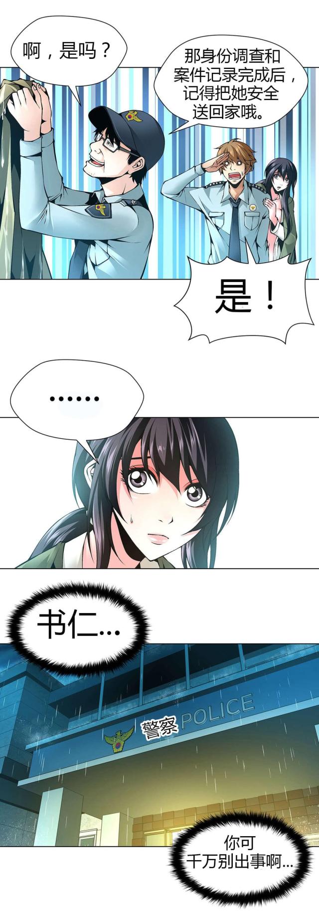 奴隶姐妹漫画,第48话2图