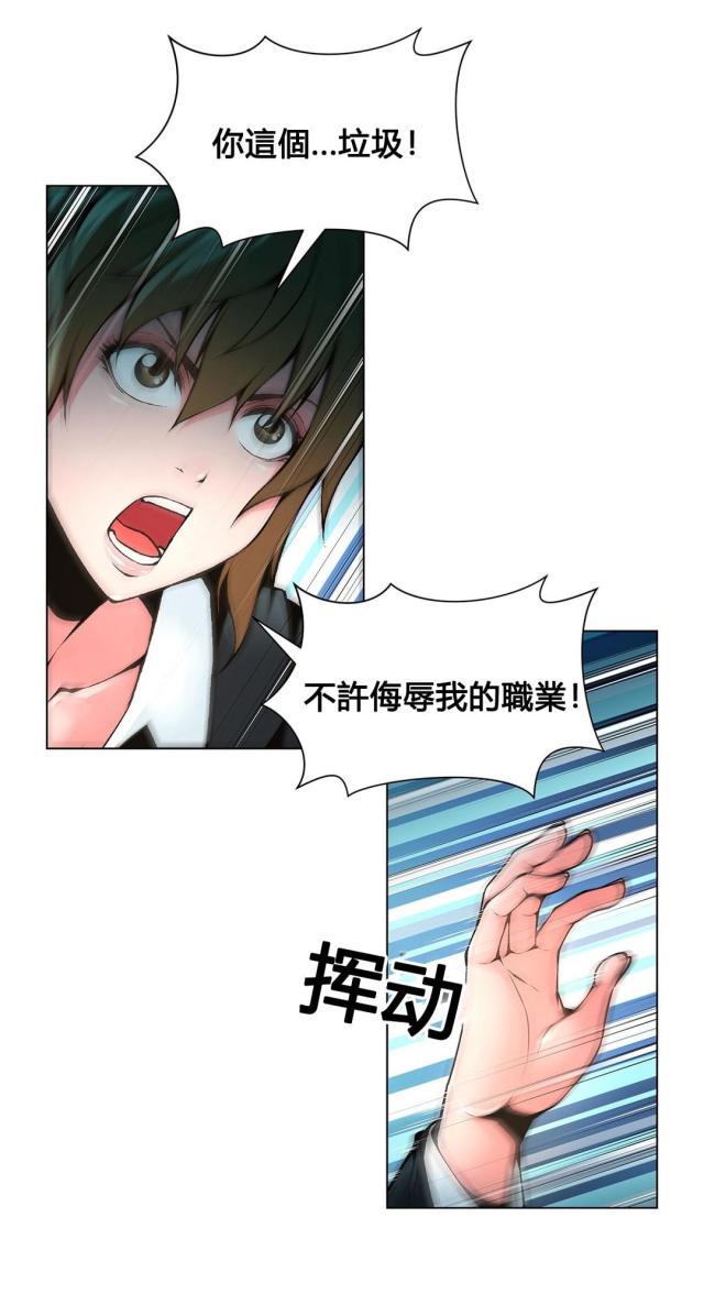 奴隶岛漫画,第69话1图