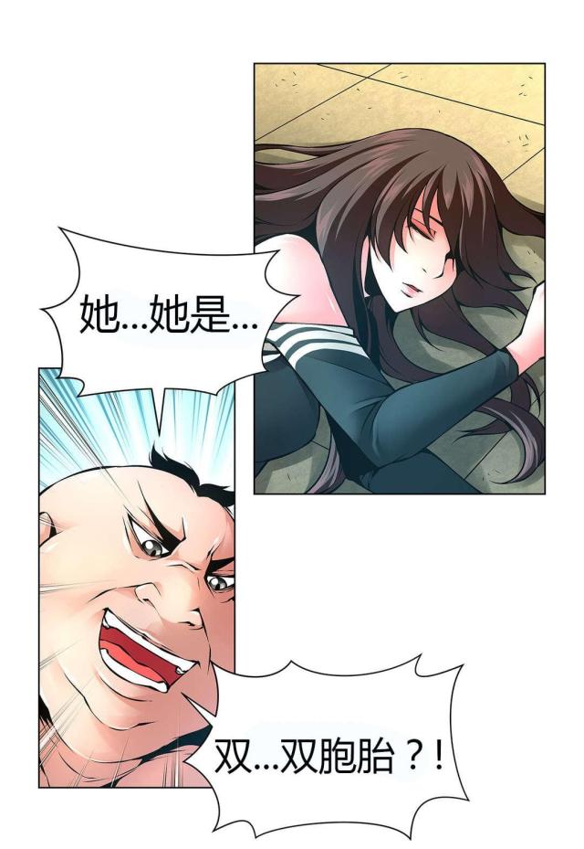 奴隶姐妹漫画,第48话2图