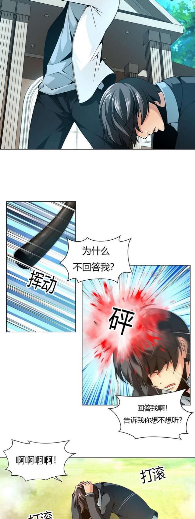 奴隶姐妹漫画漫画,第17话1图