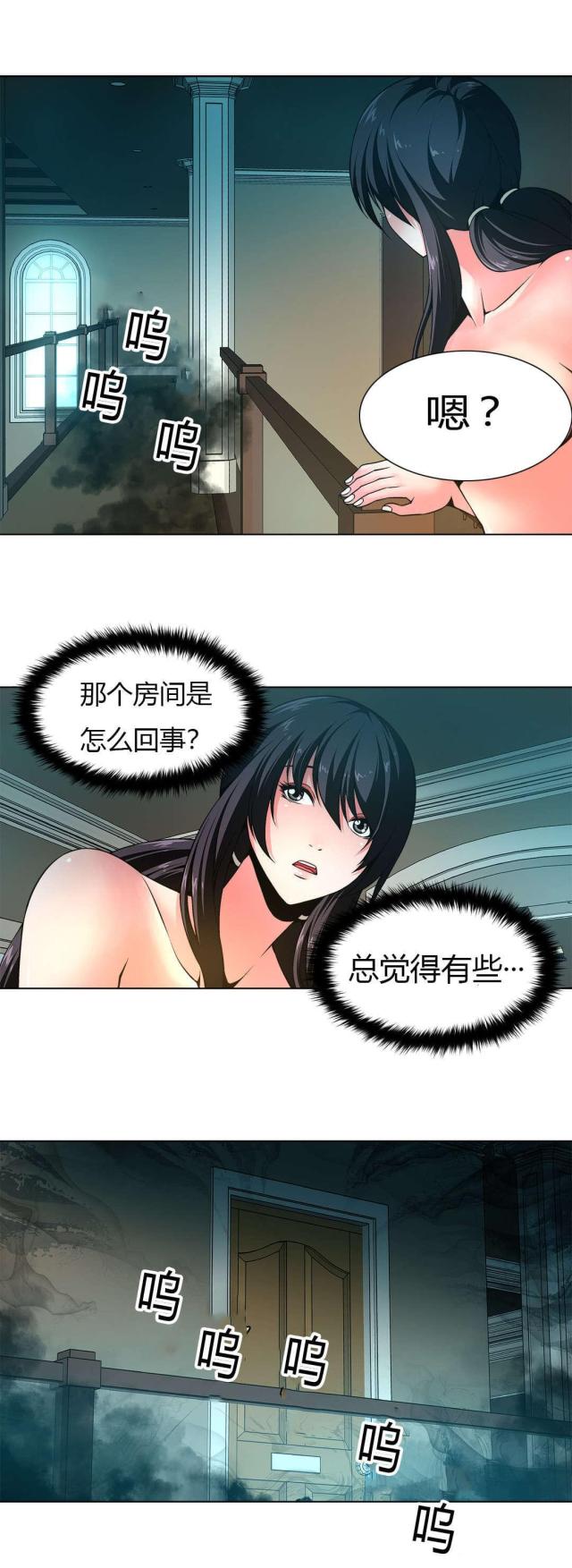 姐妹为奴完整版免费观看漫画,第6话2图