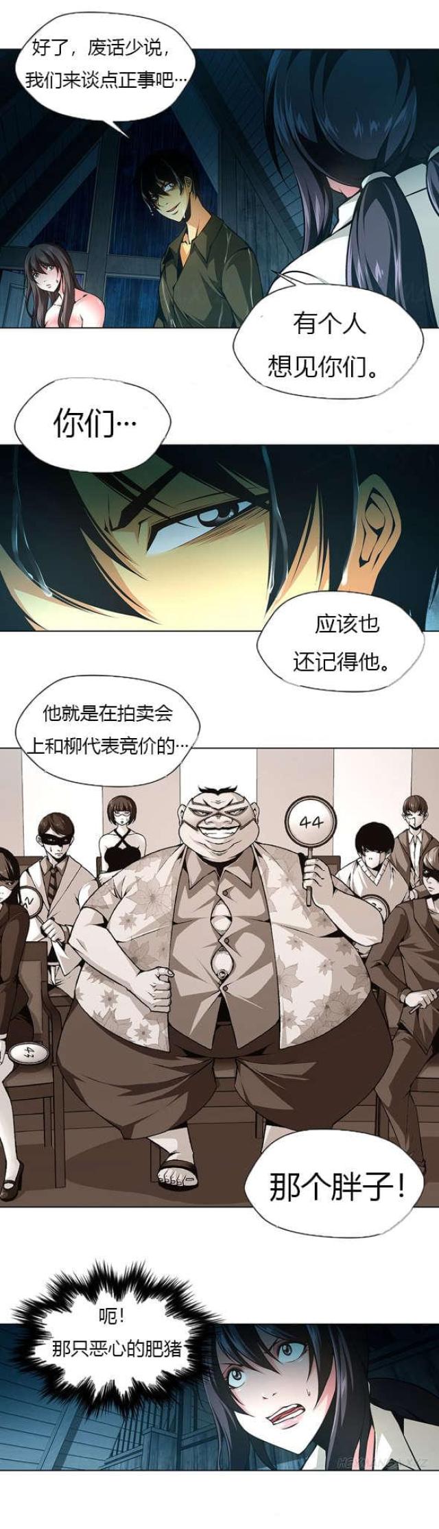 奴隶姐妹免费看漫画,第39话2图