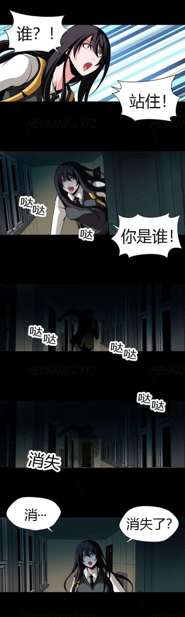 奴隶歌曲原唱完整版漫画,第23话1图