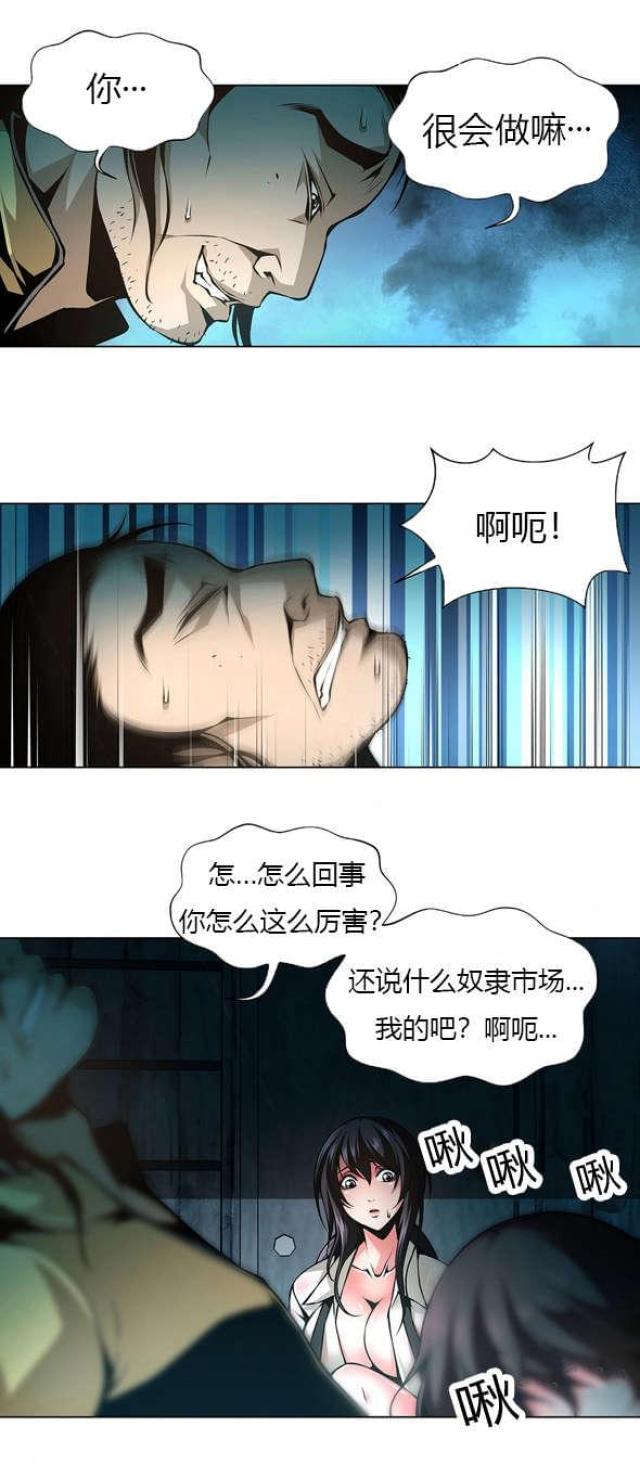 奴隶姐妹漫画,第37话1图