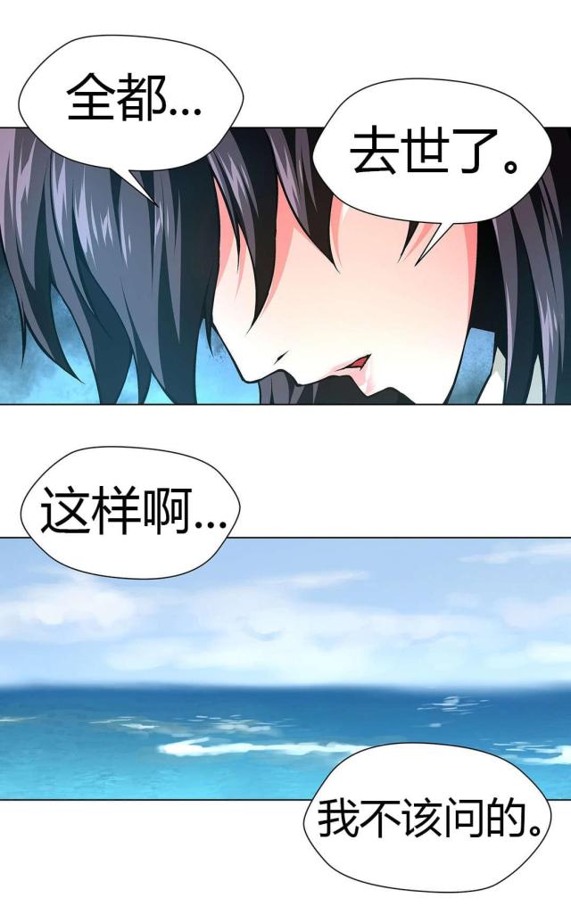 奴隶被罚跪挨打的古装剧漫画,第49话2图