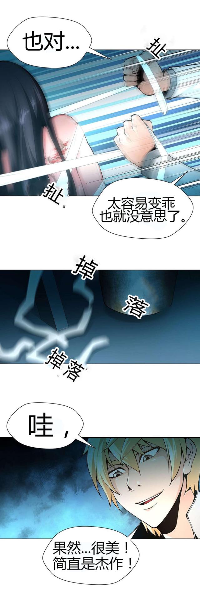 来例假为什么会出虚汗漫画,第52话2图