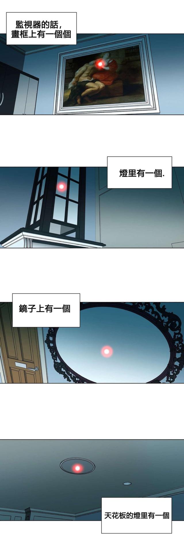 奴隶主奢侈生活图片漫画,第77话1图