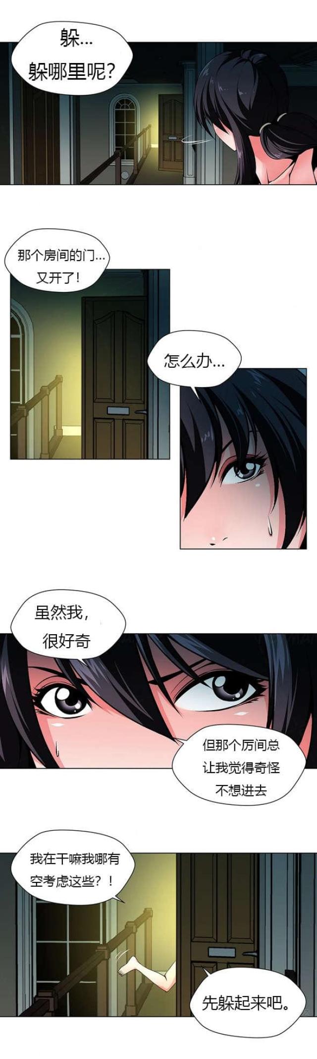 姐妹是奴隶漫画,第26话1图