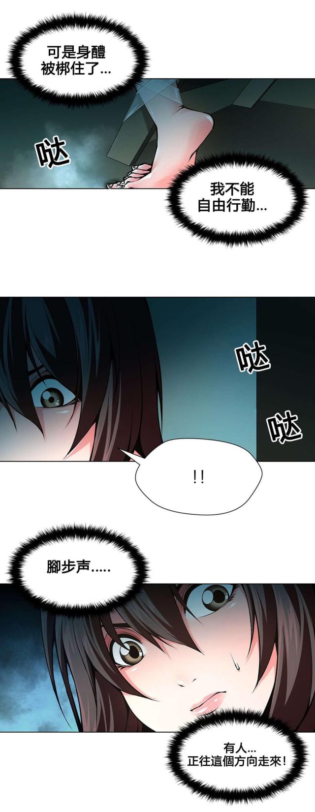 奴隶拍卖场漫画,第76话2图