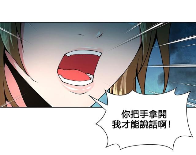 奴隶船电影完整版漫画,第68话2图