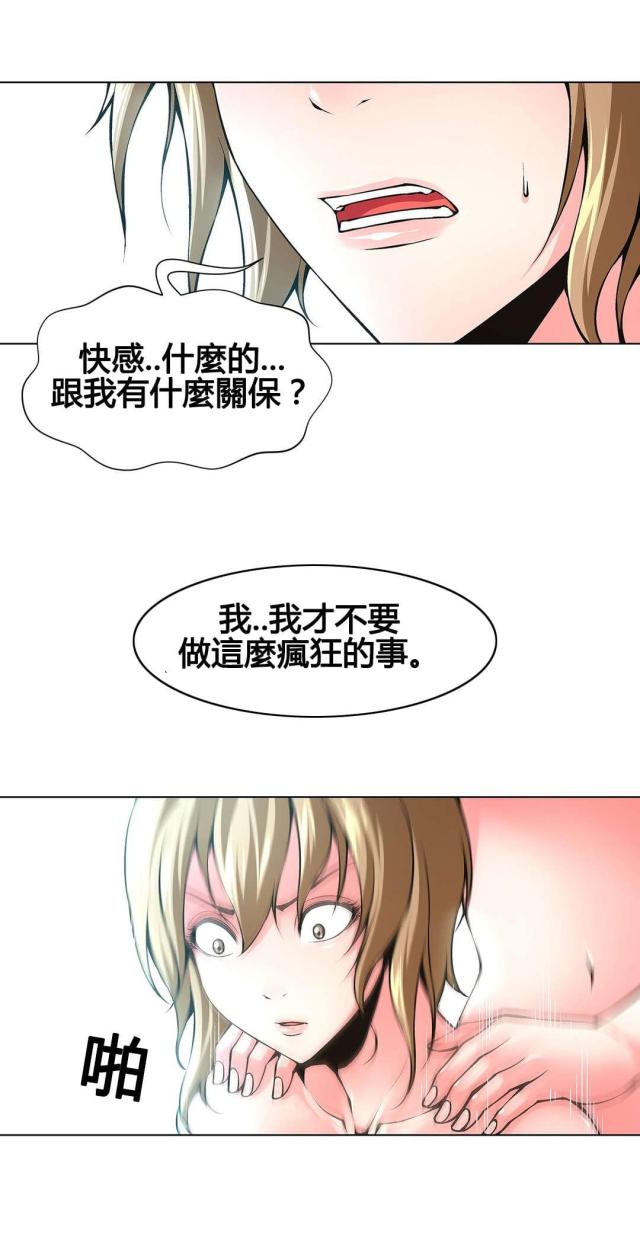 奴隶时代的女人漫画,第74话1图