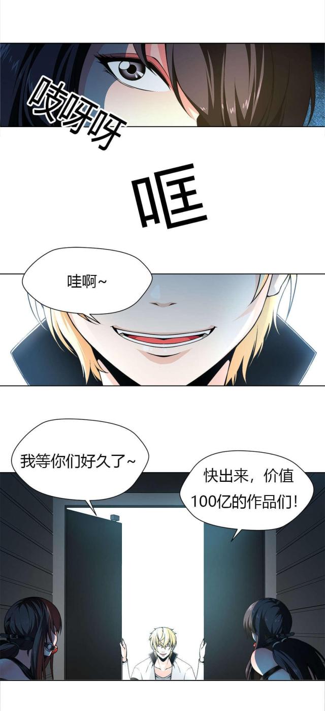 奴隶姐妹漫画,第4话2图