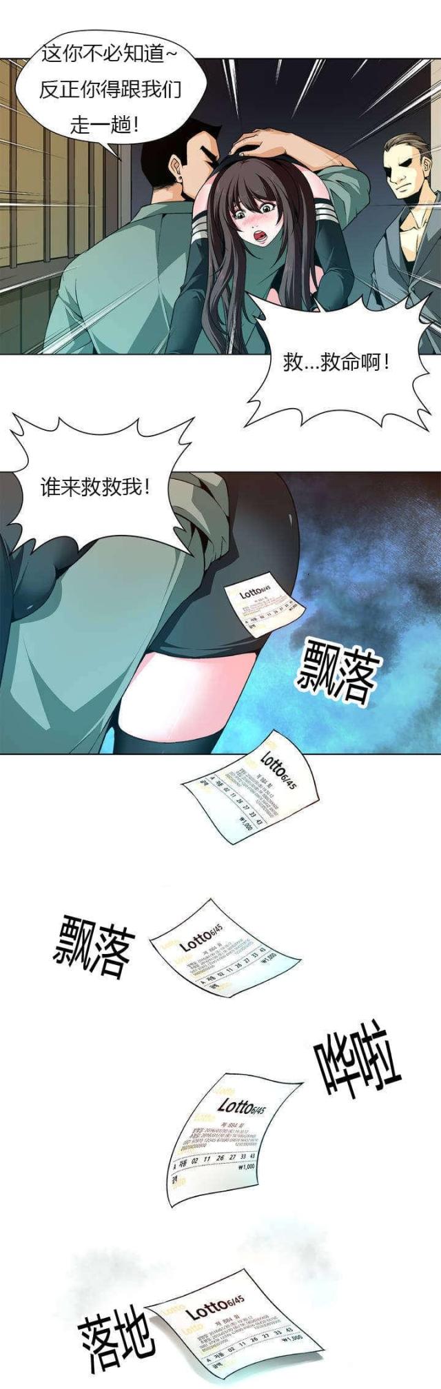 奴隶第一季在线播放漫画,第2话2图