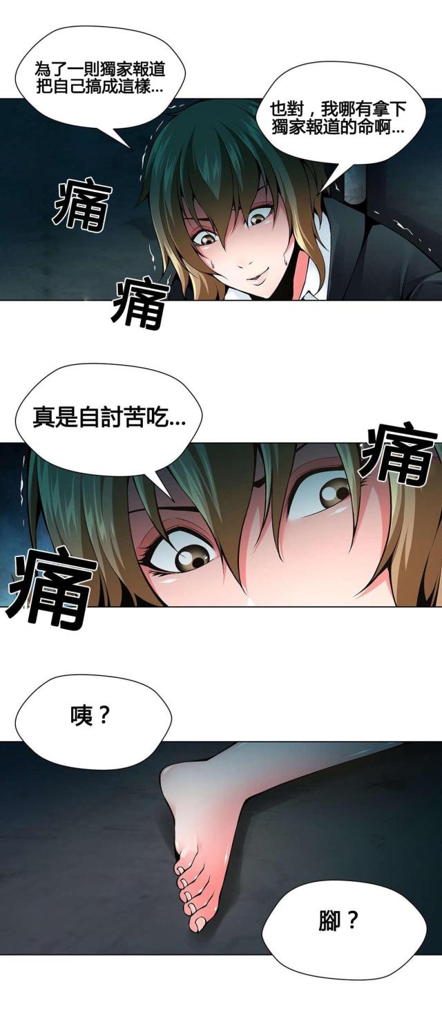 奴隶条约的范文漫画,第71话2图