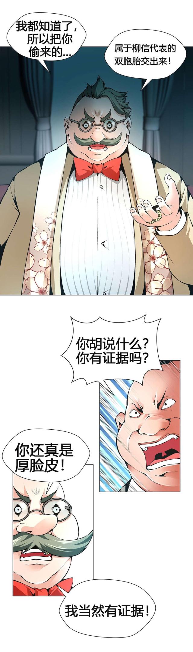 奴隶情人漫画,第64话1图