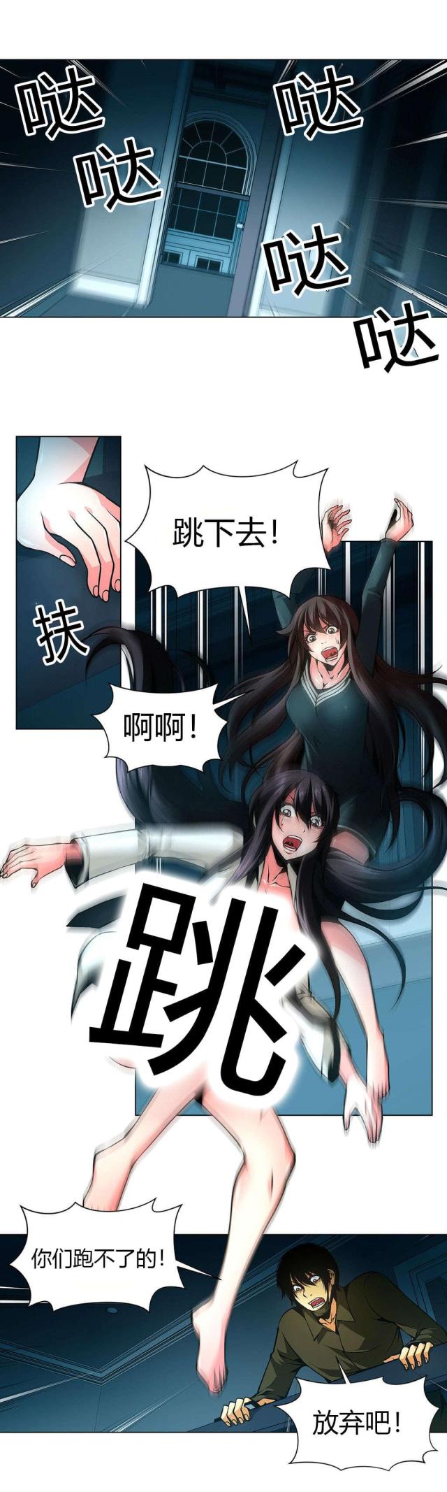 奴隶情人漫画,第33话2图