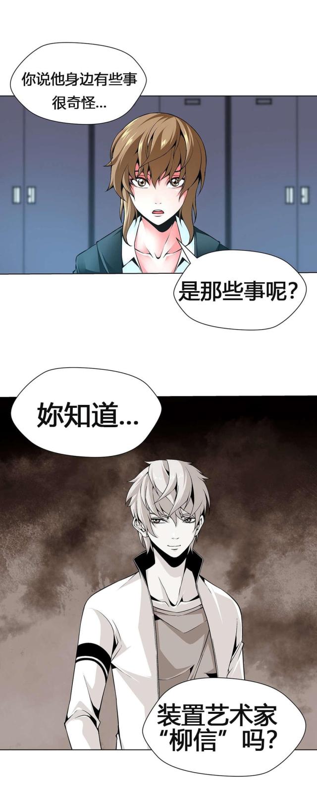 奴隶主的小妾漫画,第61话1图
