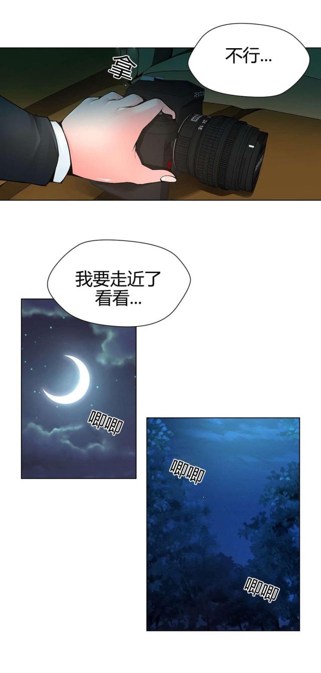 奴隶姐妹电影漫画,第66话2图