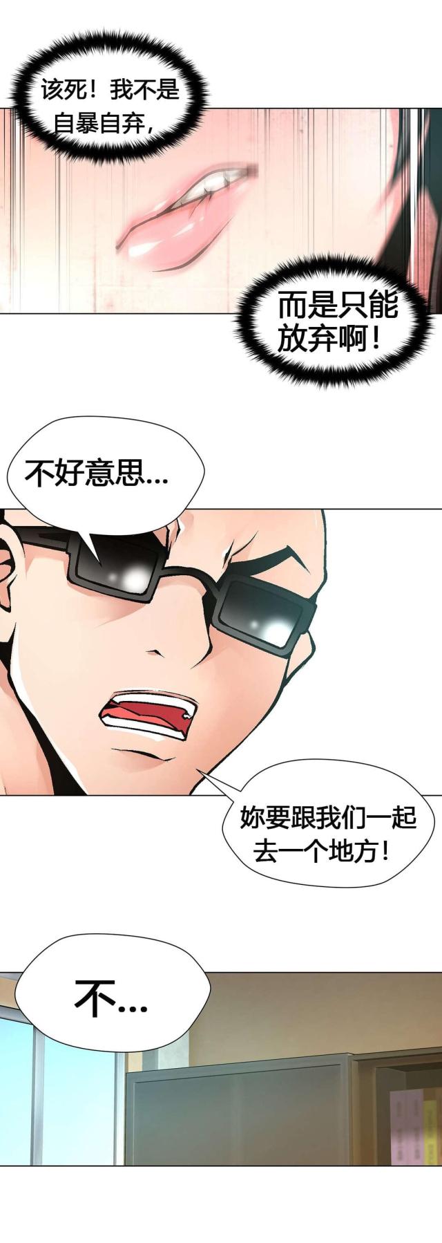 奴隶情人漫画,第64话2图