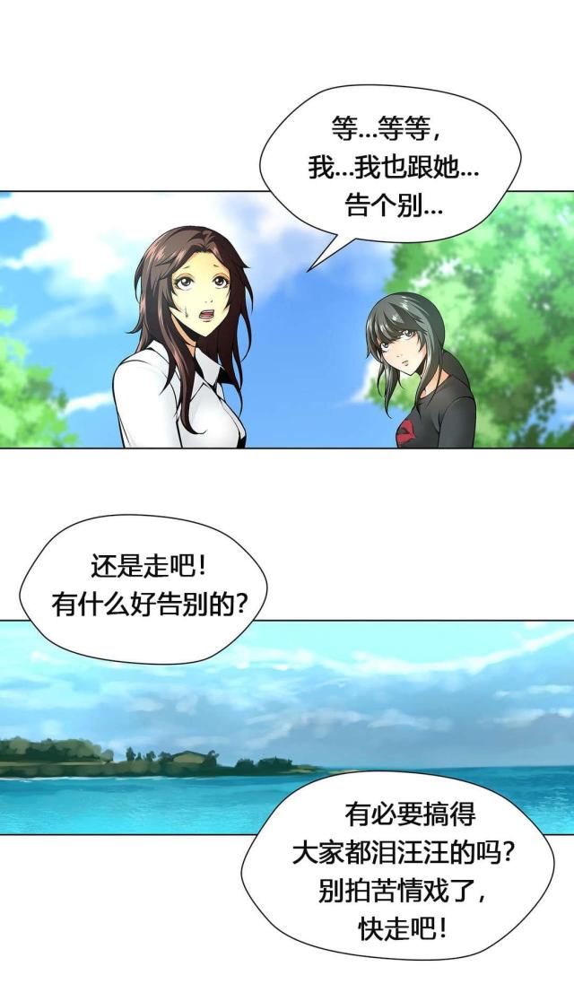 奴隶姐妹电影免费观看漫画,第56话2图