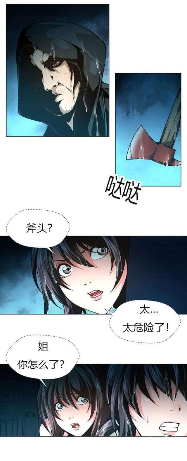 奴隶闺蜜漫画,第37话1图