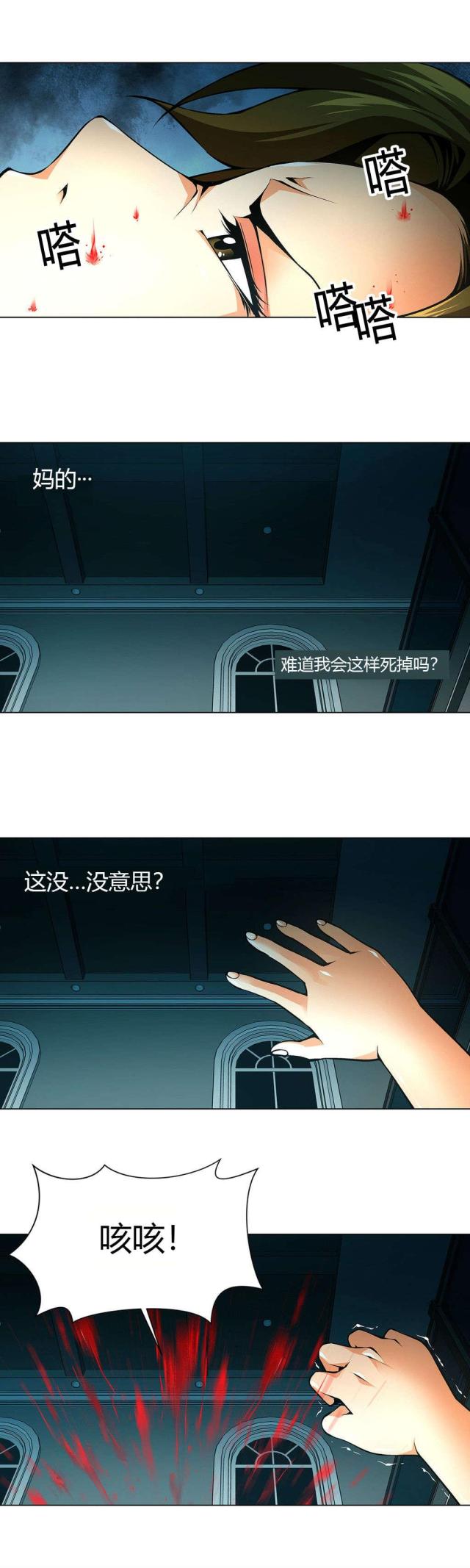 奴隶被罚跪挨打的古装剧漫画,第34话1图