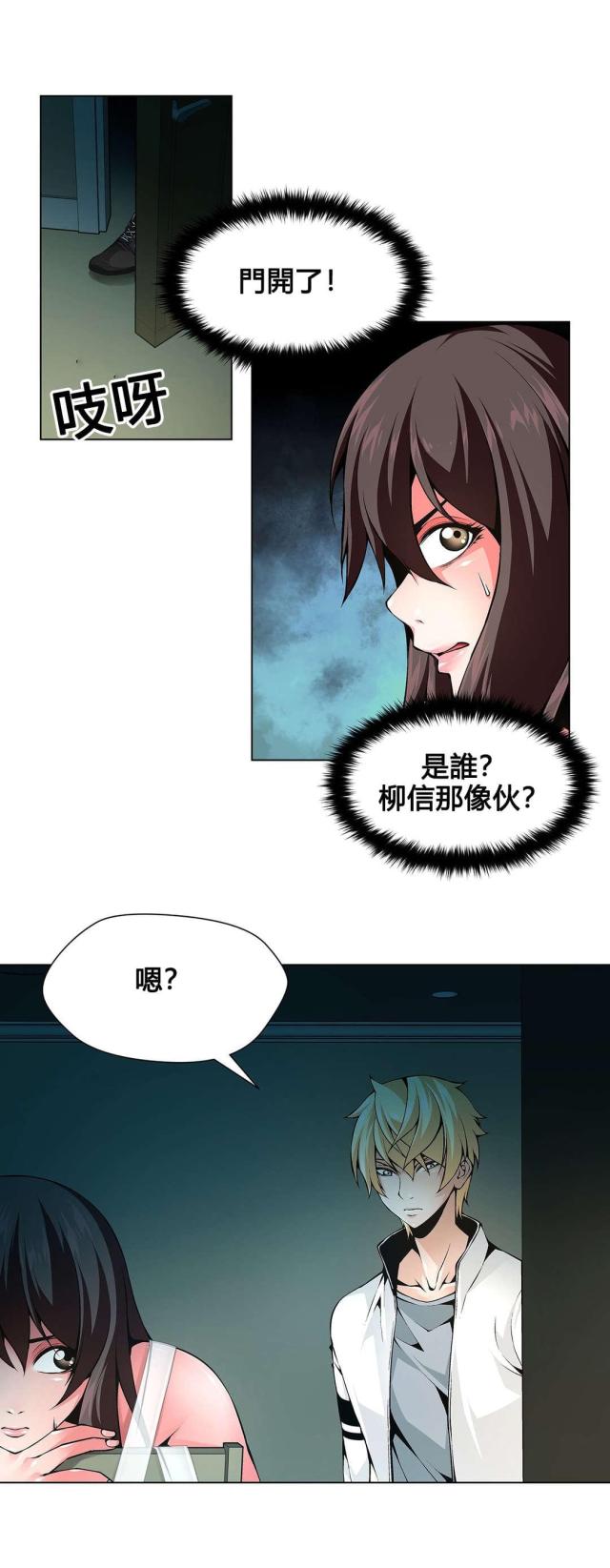 奴里之歌原唱漫画,第76话1图