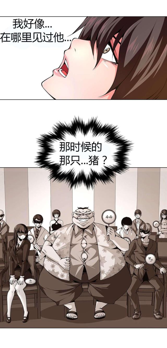 奴隶姐妹漫画,第54话1图